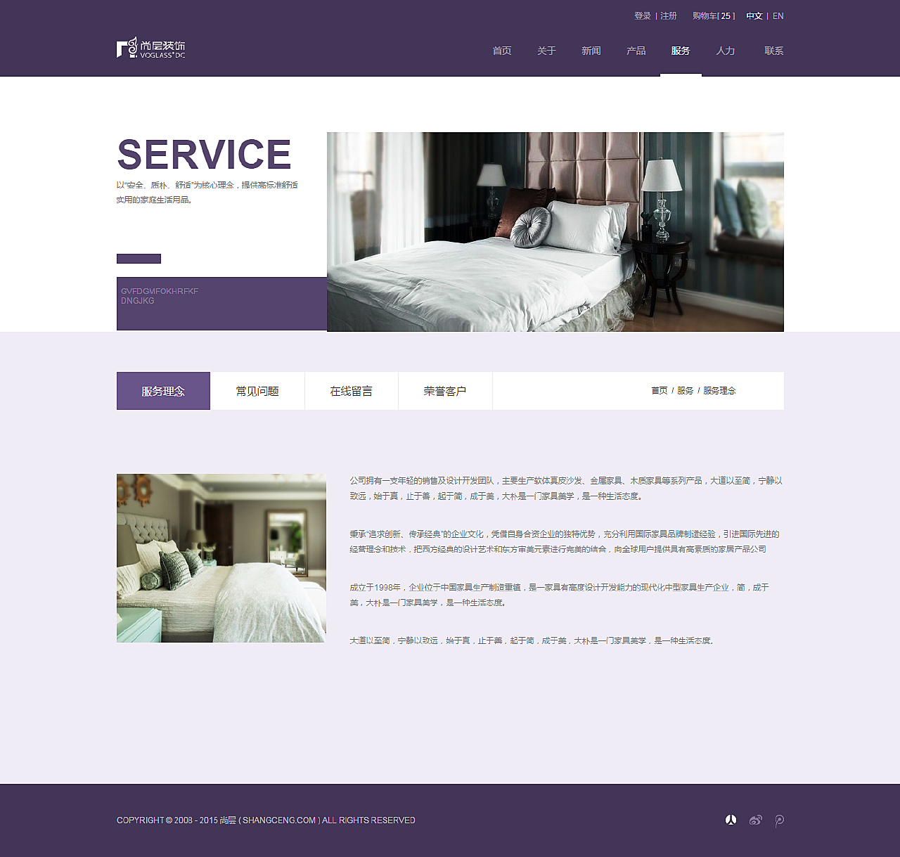 網頁設計品質與信息系統集成的協同與優化