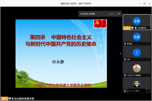 計(jì)算機(jī)與信息技術(shù)學(xué)院分黨校第77期黨課發(fā)展對(duì)象培訓(xùn)班圓滿結(jié)束