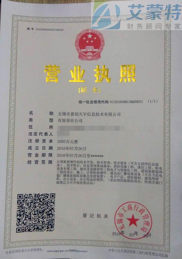 青島代理注冊(cè)公司全攻略 這些點(diǎn)你千萬(wàn)不能錯(cuò)過的計(jì)算機(jī)技術(shù)與咨詢
